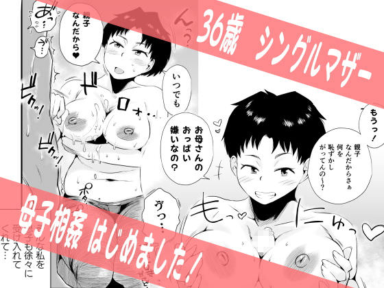 シングルマザーの母親